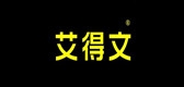 艾得文品牌LOGO图片
