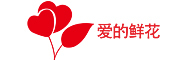 爱的鲜花品牌LOGO图片
