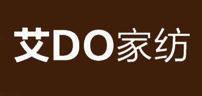 艾do家纺品牌LOGO图片