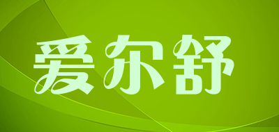 爱尔舒品牌LOGO图片