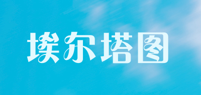 埃尔塔图品牌LOGO图片