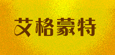 艾格蒙特品牌LOGO图片