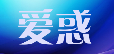 爱惑品牌LOGO图片
