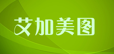 艾加美图品牌LOGO图片