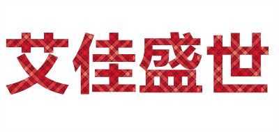 艾佳盛世品牌LOGO图片