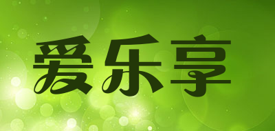 爱乐享品牌LOGO图片