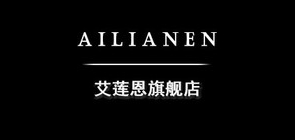 艾莲恩品牌LOGO图片