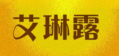 艾琳露品牌LOGO图片