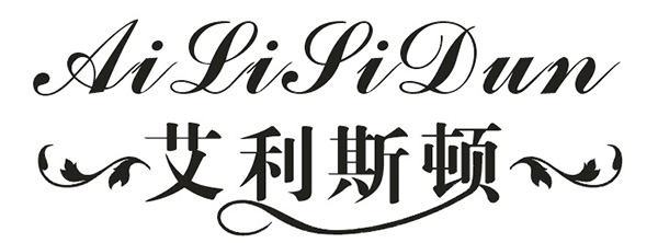 艾利斯顿品牌LOGO图片