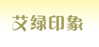 艾绿印象品牌LOGO图片