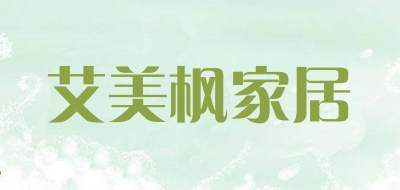 艾美枫家居品牌LOGO图片