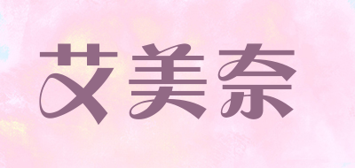 AIMEINAI/艾美奈LOGO