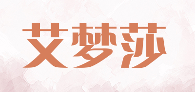 艾梦莎品牌LOGO图片