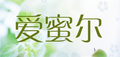 爱蜜尔品牌LOGO图片