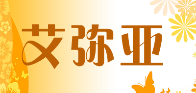 艾弥亚品牌LOGO图片