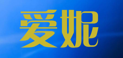 Aini/爱妮品牌LOGO图片