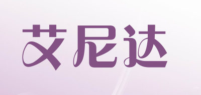 艾尼达LOGO