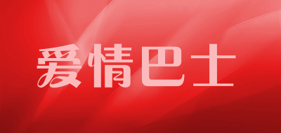 爱情巴士品牌LOGO图片
