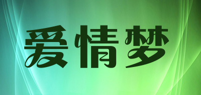 爱情梦品牌LOGO图片