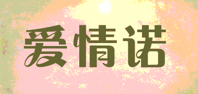 爱情诺LOGO