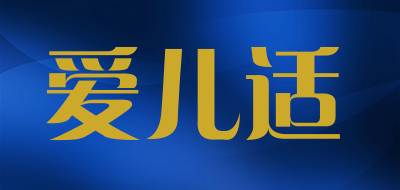 airdis/爱儿适LOGO