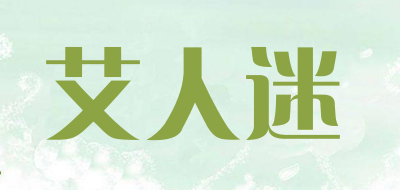 艾人迷品牌LOGO图片