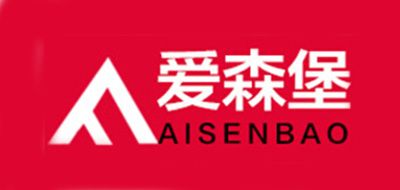 爱森堡品牌LOGO图片