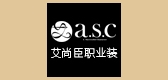 艾尚臣女装品牌LOGO图片