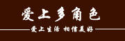 Aishangduojuese/爱上多角色品牌LOGO图片