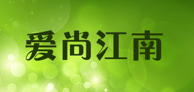 爱尚江南品牌LOGO图片