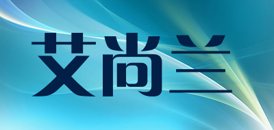 艾尚兰LOGO