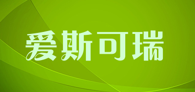 爱斯可瑞品牌LOGO图片