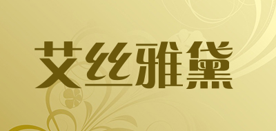 艾丝雅黛品牌LOGO图片