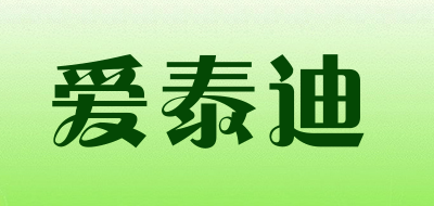 爱泰迪品牌LOGO图片