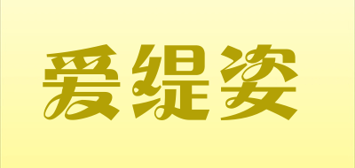 爱缇姿品牌LOGO图片