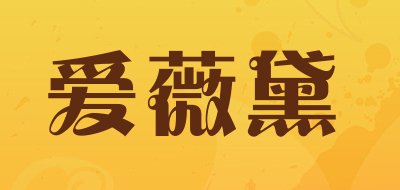 爱薇黛LOGO