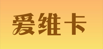 爱维卡LOGO