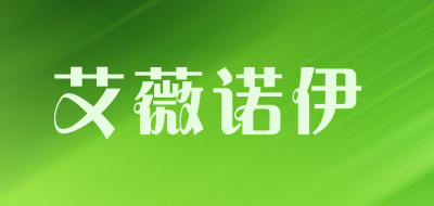 艾薇诺伊品牌LOGO图片