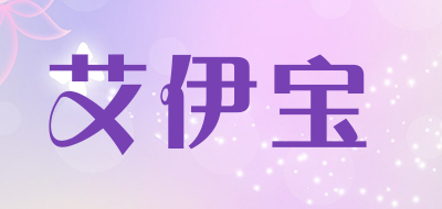艾伊宝品牌LOGO图片