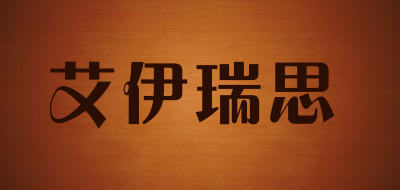 艾伊瑞思品牌LOGO图片