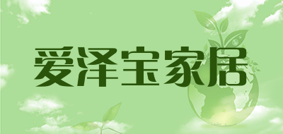 爱泽宝家居品牌LOGO图片