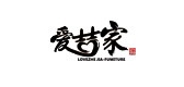 爱喆家家具LOGO