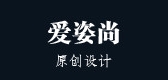 爱姿尚品牌LOGO图片