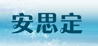 Alpha-Stim/安思定品牌LOGO图片