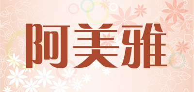 阿美雅品牌LOGO图片