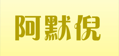 阿默倪LOGO