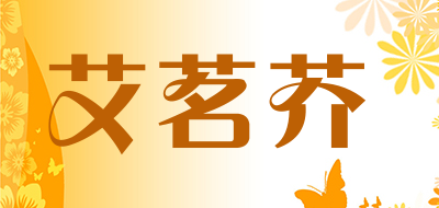 amyge/艾茗芥品牌LOGO图片