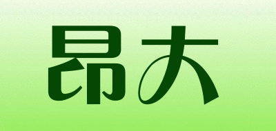 昂大品牌LOGO图片