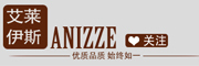 ANIZZE/艾莱伊斯品牌LOGO图片