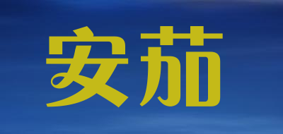 anjou/安茄品牌LOGO图片